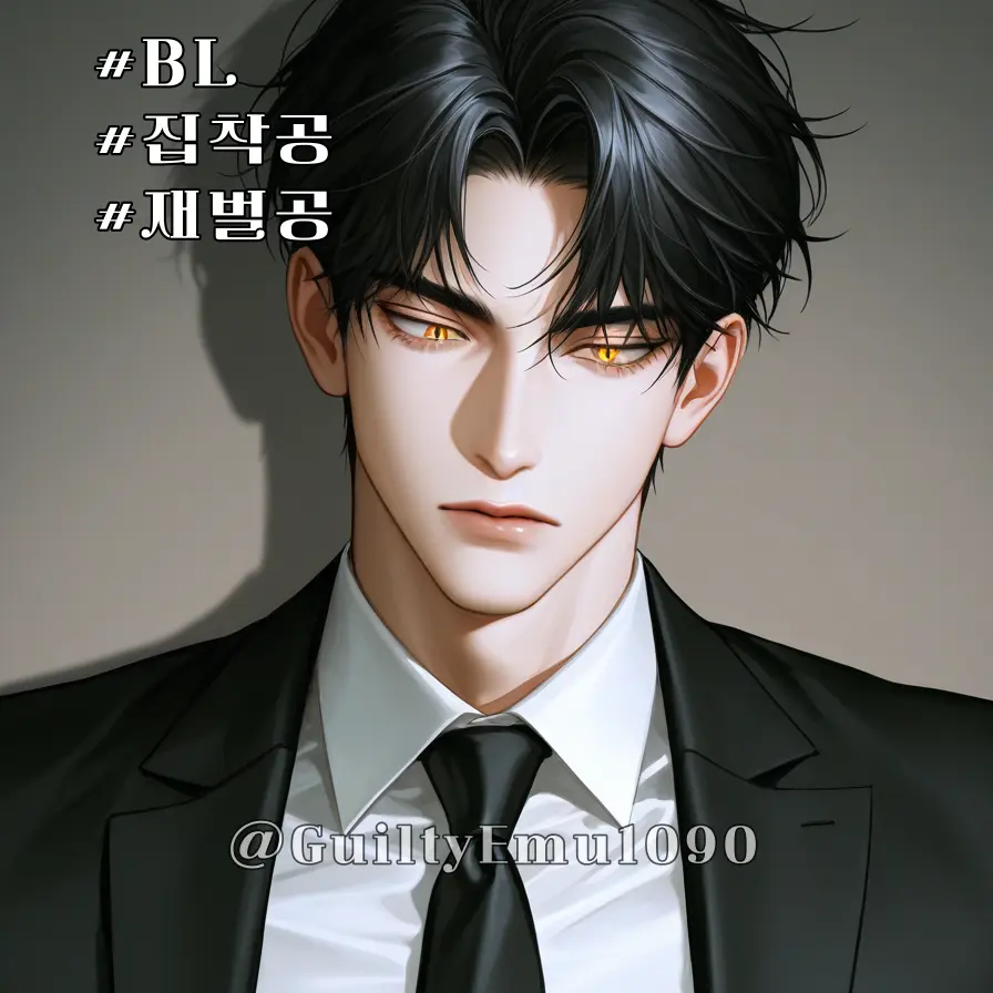 GuiltyEmu1090의 한이석