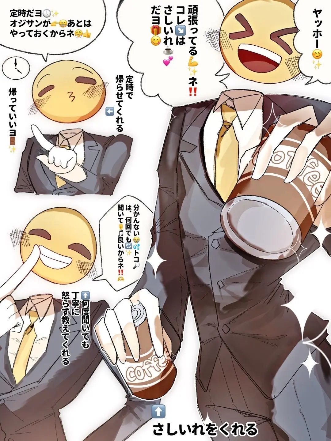 teAyu3842의 【オリジナル】オジサン人外と後輩チャン