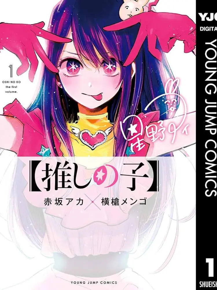 Agmtgdauw_1125의 推しの子