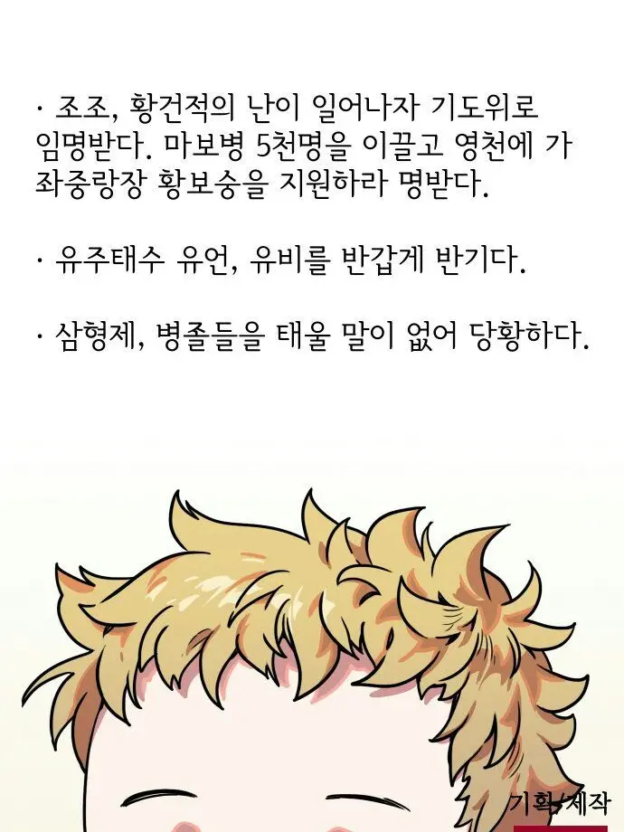 gongmyeong의 삼톡(반동탁연합)