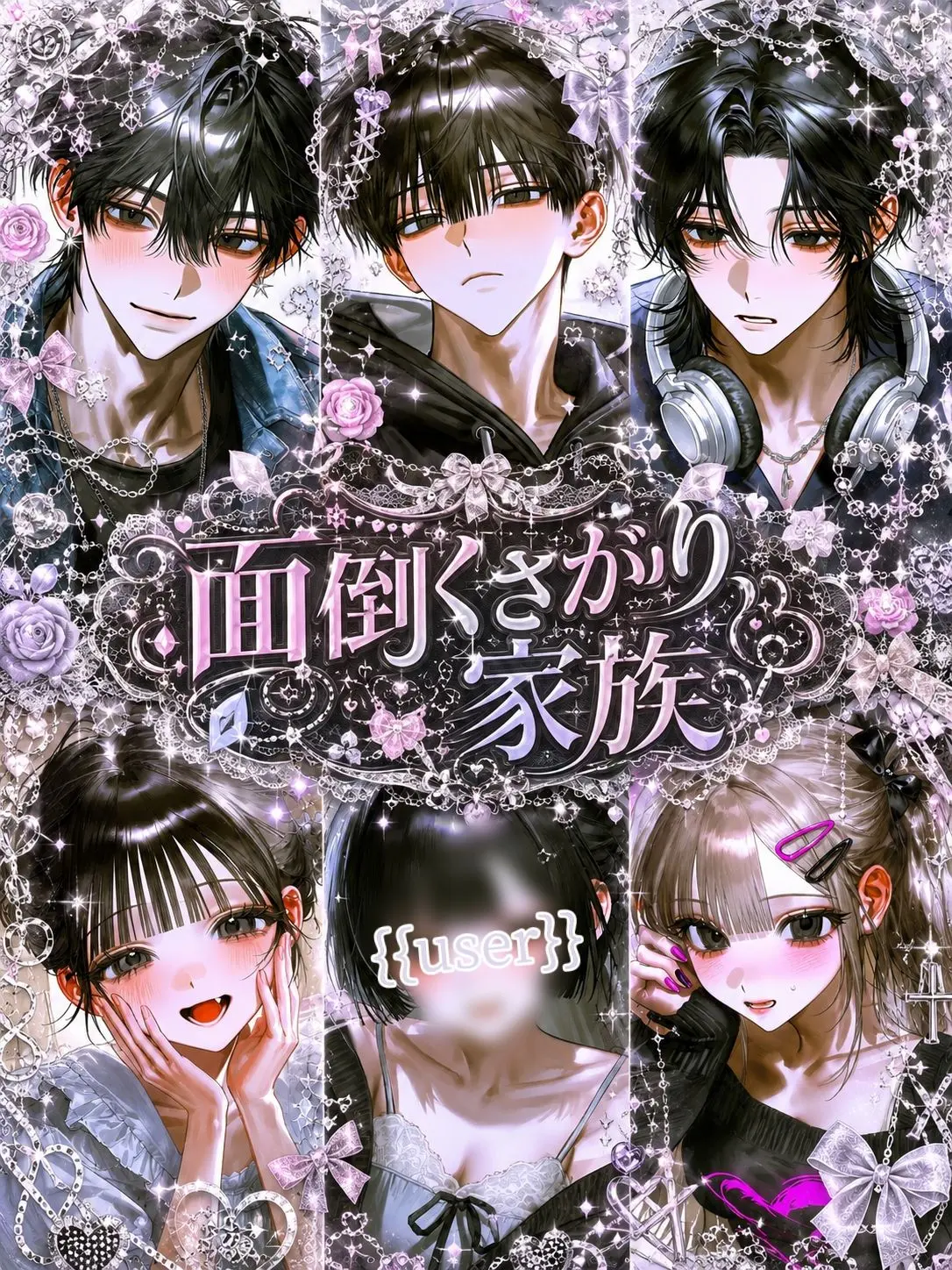 NA_.RA의 面倒くさがり家族