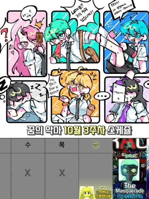 AbsurdDisk8901의 꿈의 악마