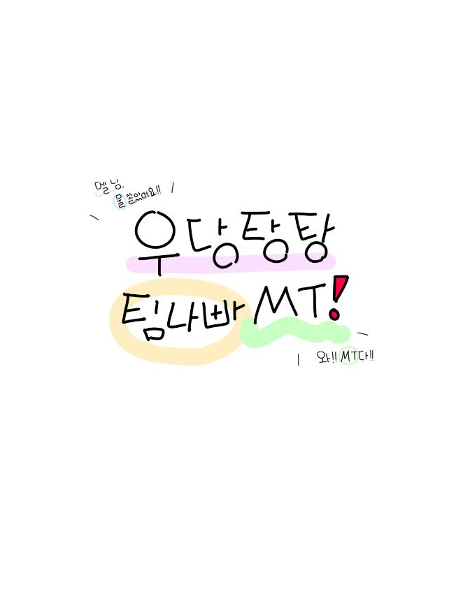 “ 으악 멜님, 물 쏟았잖아요!! “ 대표 이미지