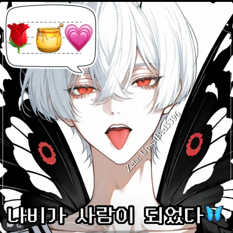 UpsetBed5396의 나빈우