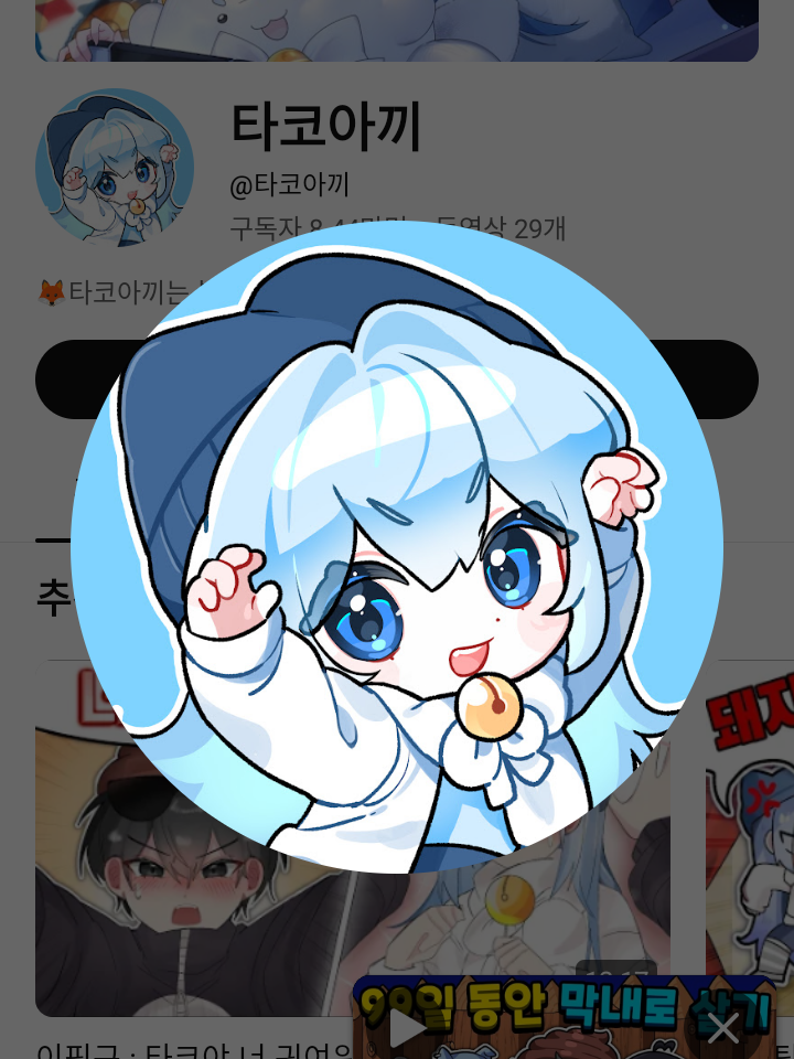 술취함 꽥탐 대표 이미지