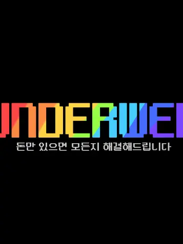 Heptagram_0423.의 | UNDERWEB |