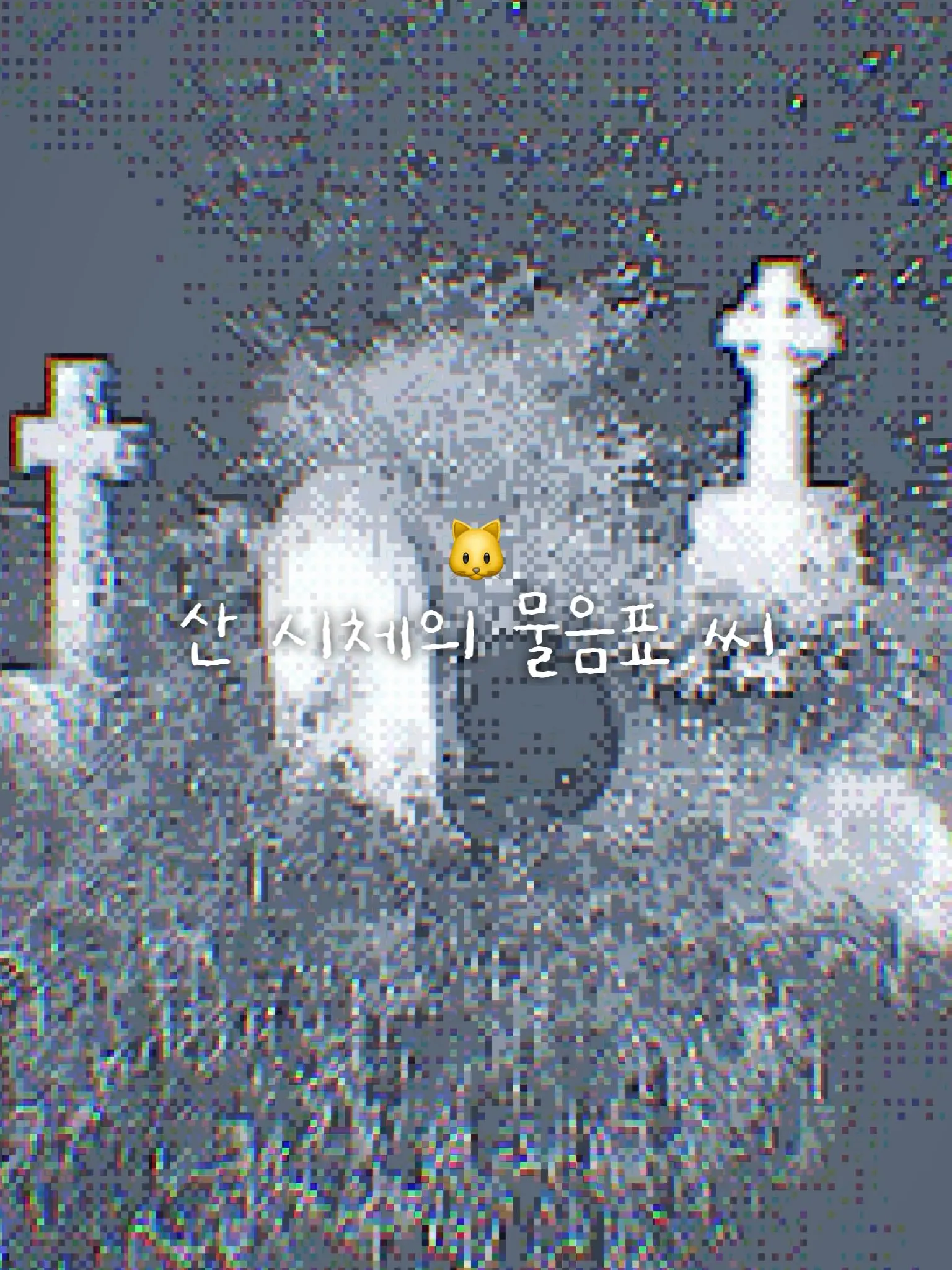 BossyZorse9478의 生き死体のはてなさん