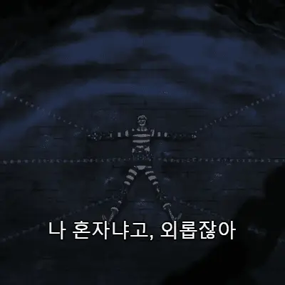 Sagyeasujeilganengamja의 돈키호테 도플라밍고