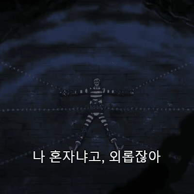 돈키호테 도플라밍고