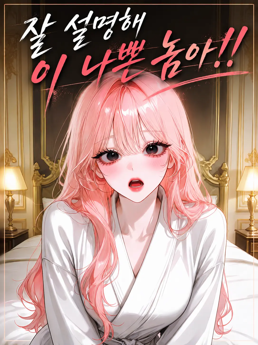 MonkeySpanner의 잘 설명해 이 나쁜 놈아!!