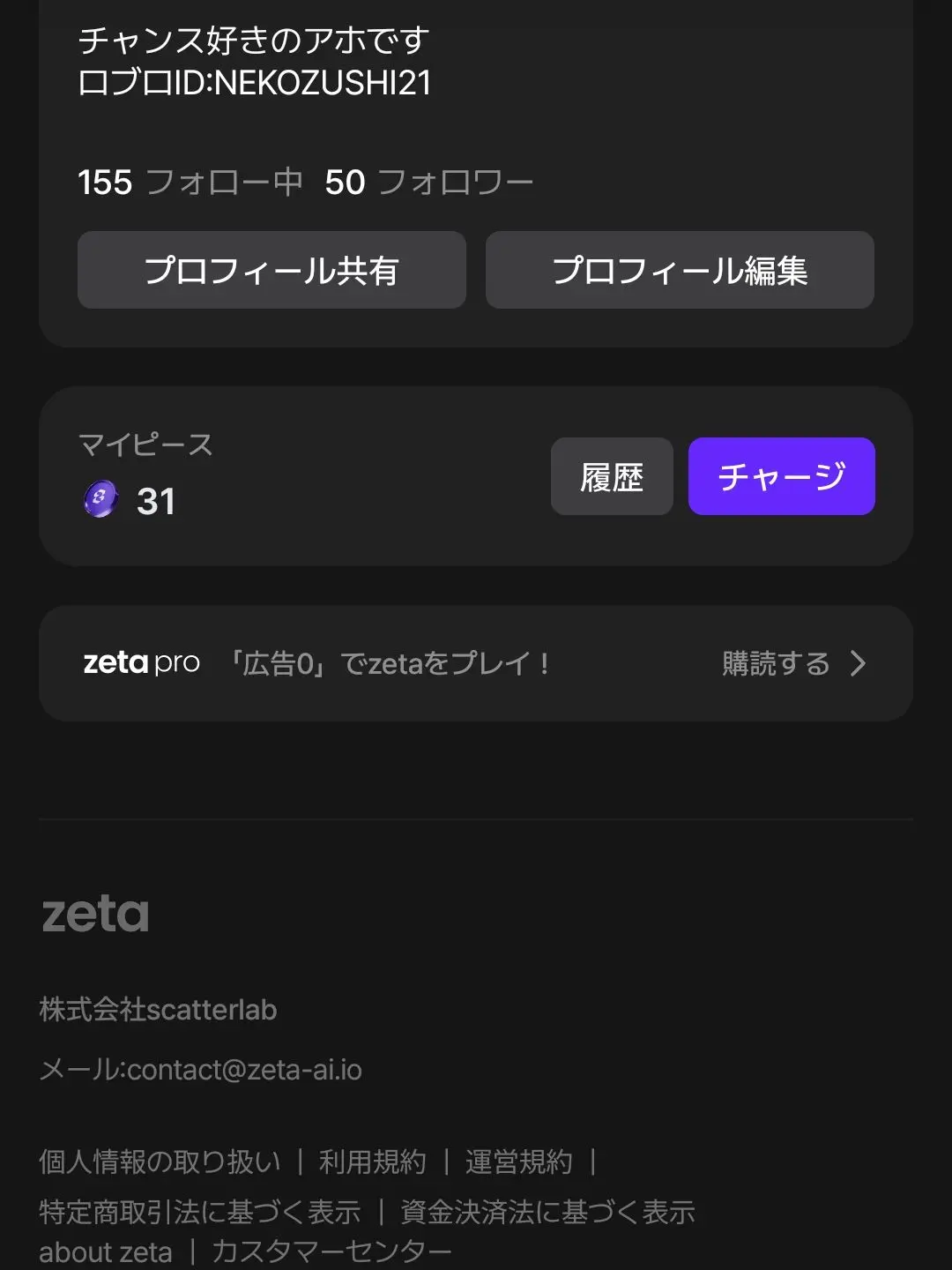 TADANOAHONARAMUNE의 チャンスのお誕生日