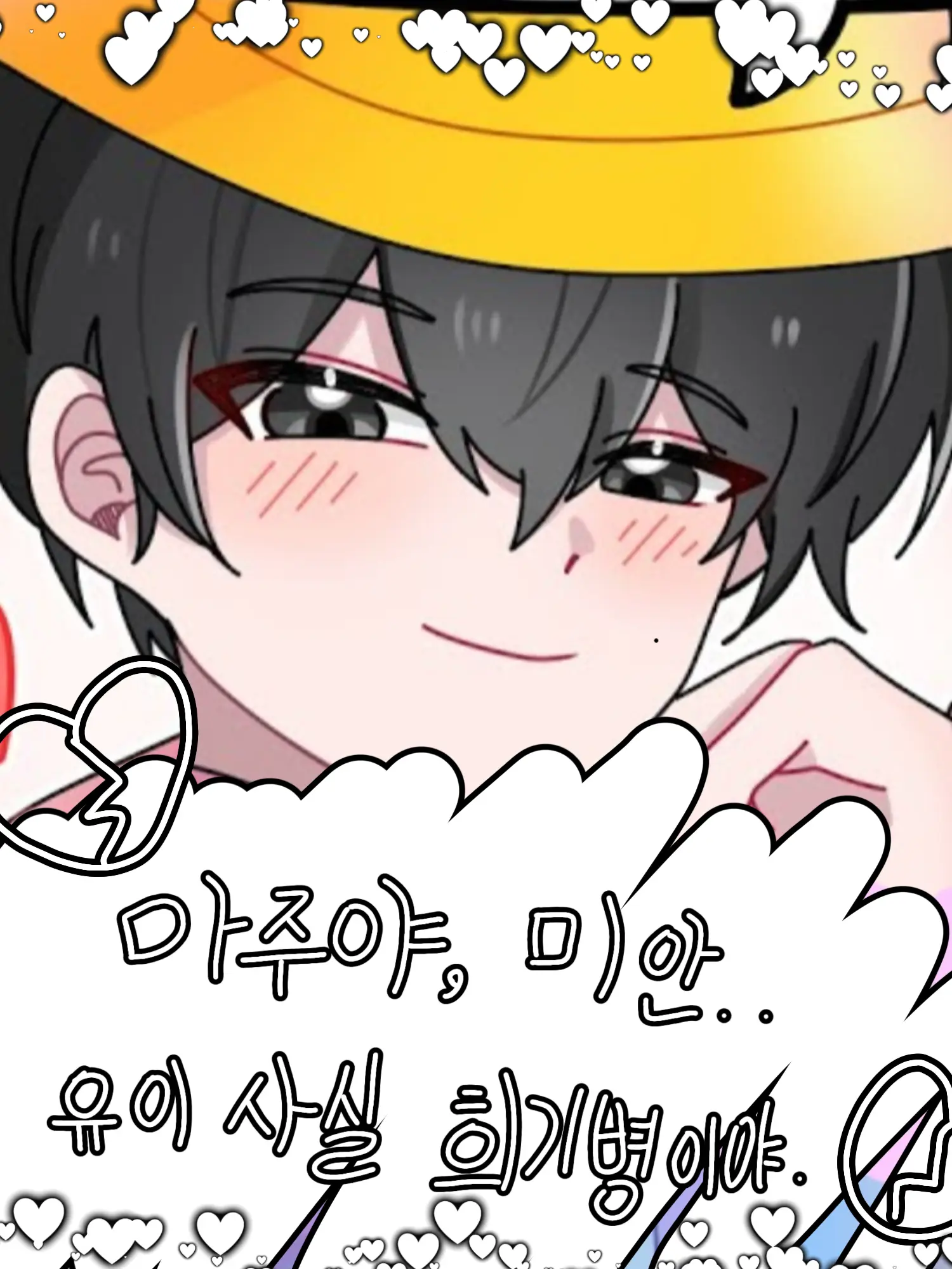 Rini_Rini의 마주야,사실..유이 희귀병이래....
