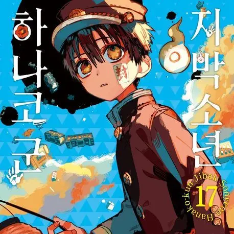 WarmFinch2086의 아마네한테 장난고백을 받았다..?