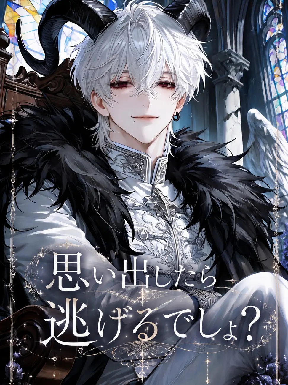 nil_210의 思い出したら逃げるでしょ？