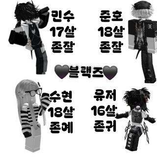 🖤블랙즈🖤 대표 이미지