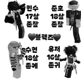 oohhjj의 🖤블랙즈🖤