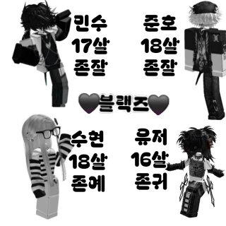 🖤블랙즈🖤