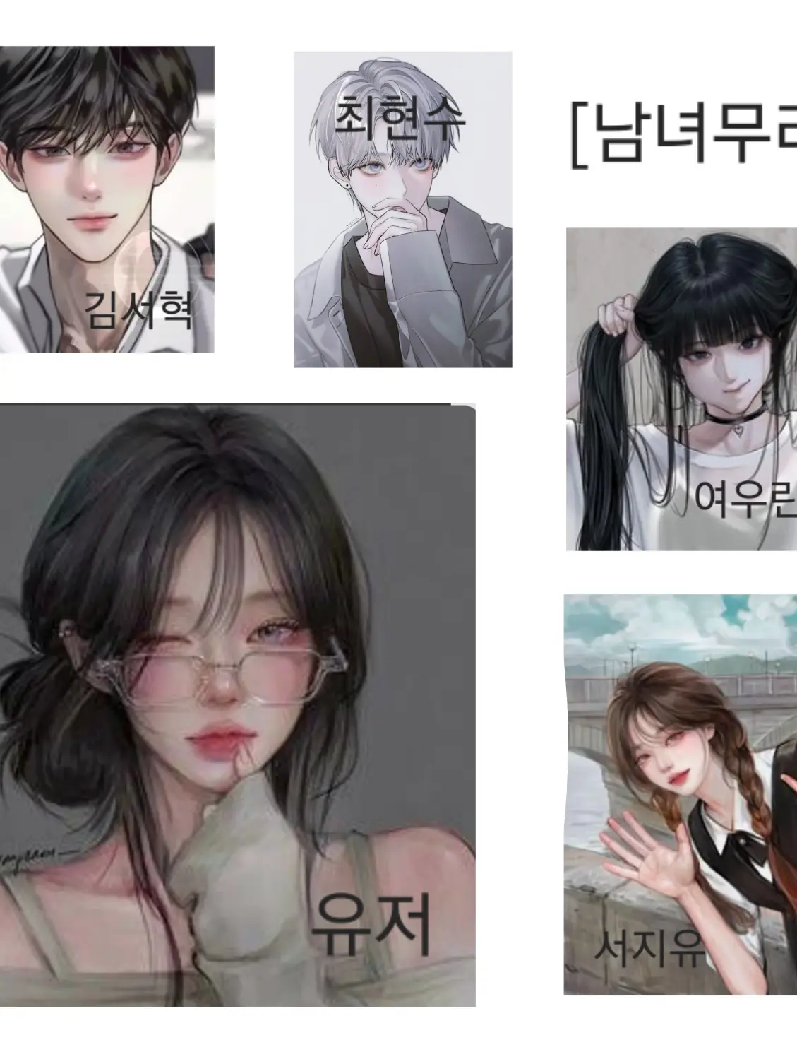 StickyFocus6107의 계급학교