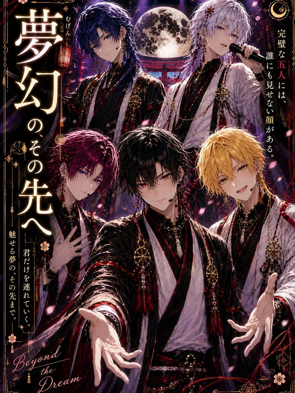 ScenicMolly3690의 夢幻の、その先へ