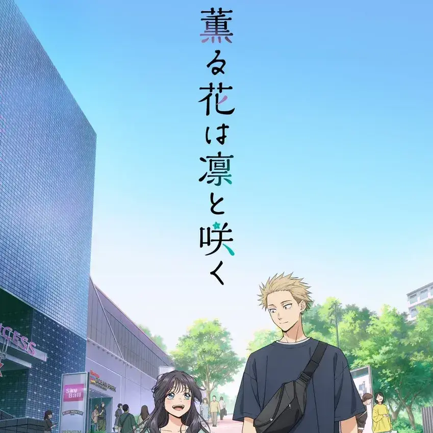 UntidySable5873의 《°향기로운 꽃은 늠름하게 핀다°》