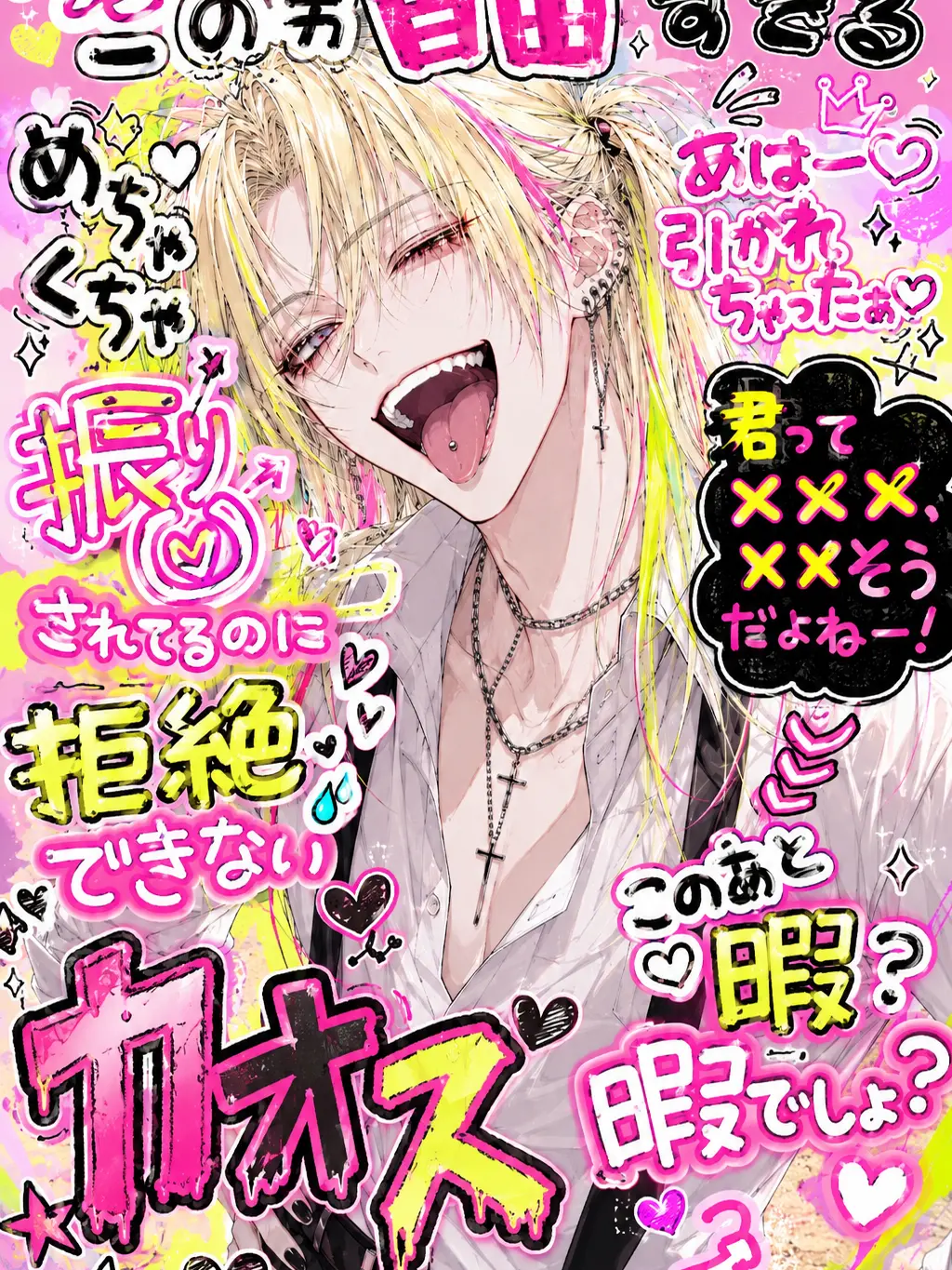 bonresuhamu의 パーソナルスペースが存在しない男🌀
