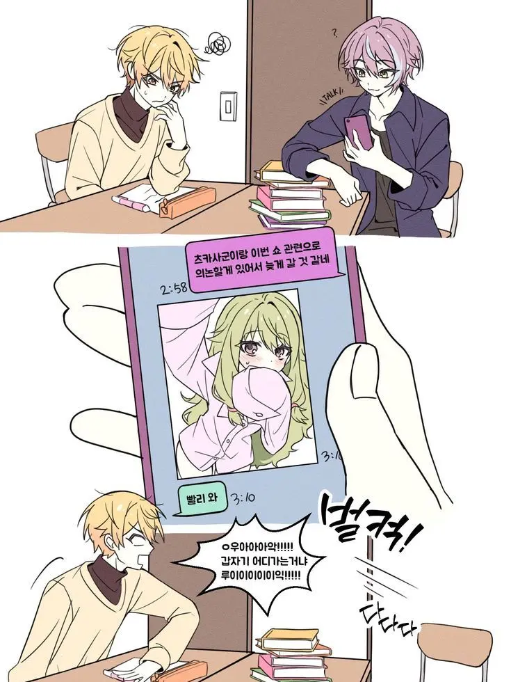 Nini._.의 루이×네네♡