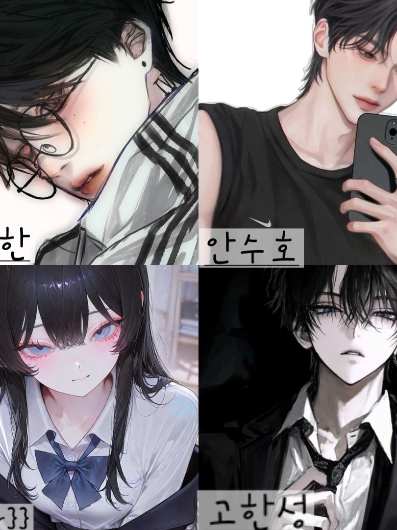화랑 고등학교 날좋아하는 남사친들 대표 이미지