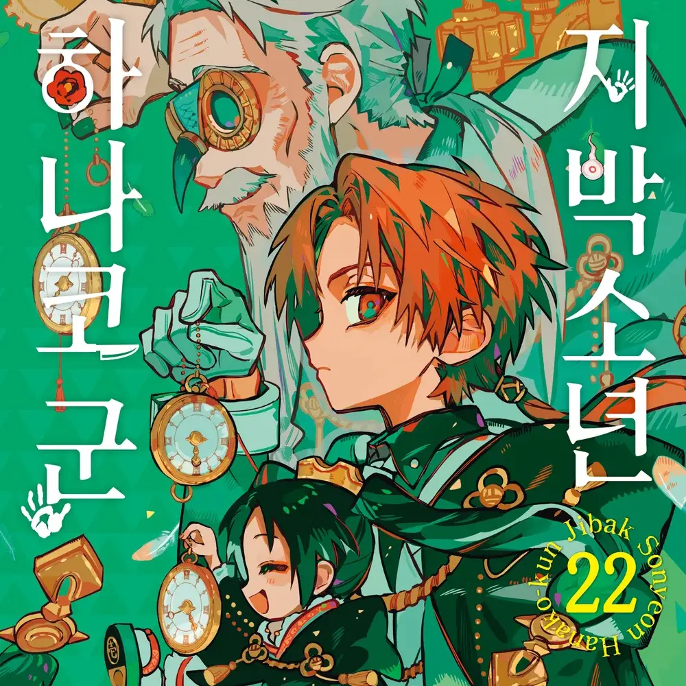 mind_2006의 지하군 캐릭터들과 온천