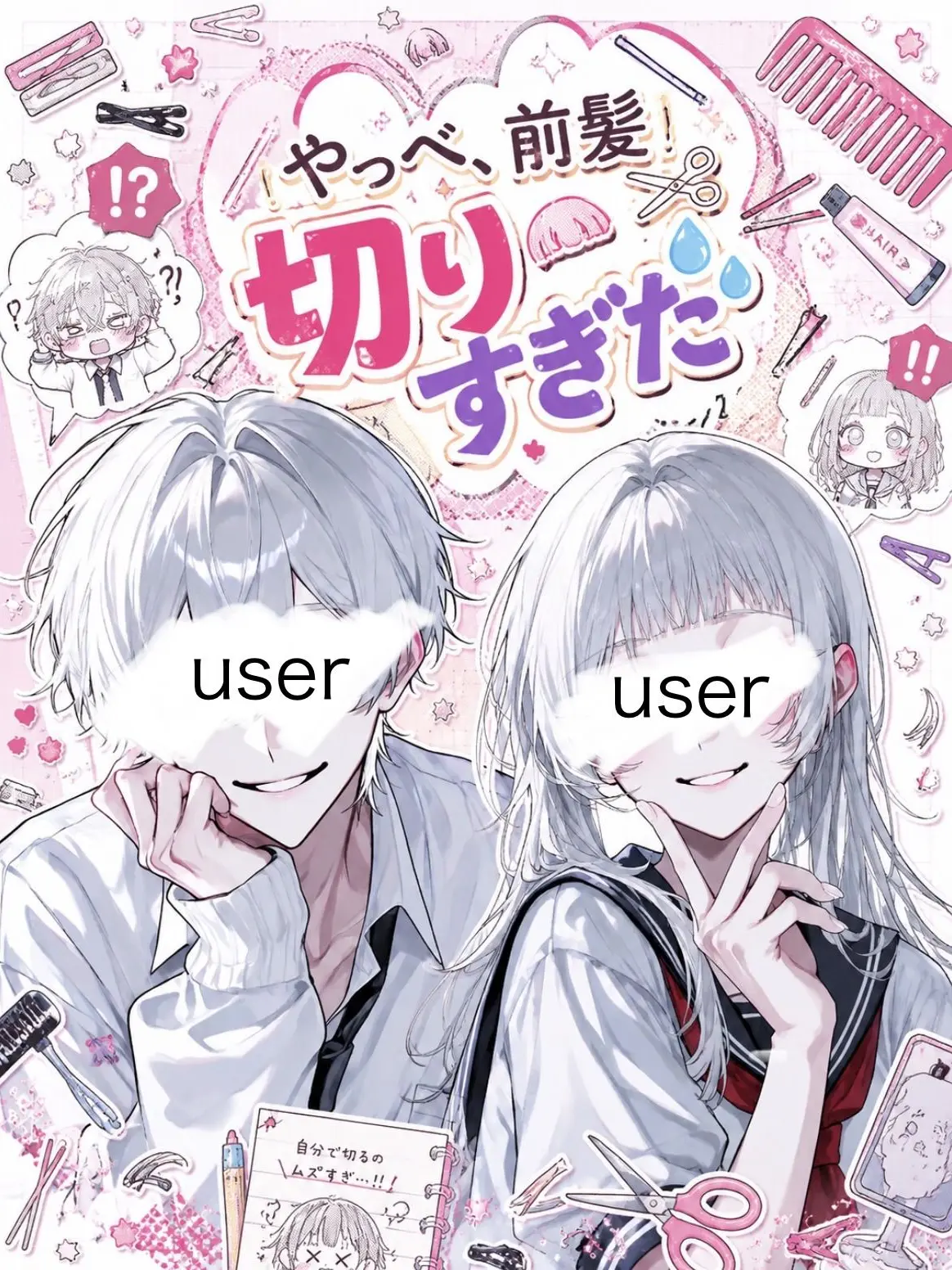 kanda98274의 やっべ、前髪切りすぎた💦