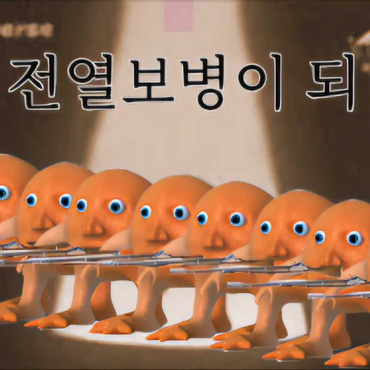 HeftySiren3753의 전열보병이 되