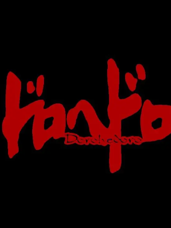 SafeMist6616의 Dorohedoro