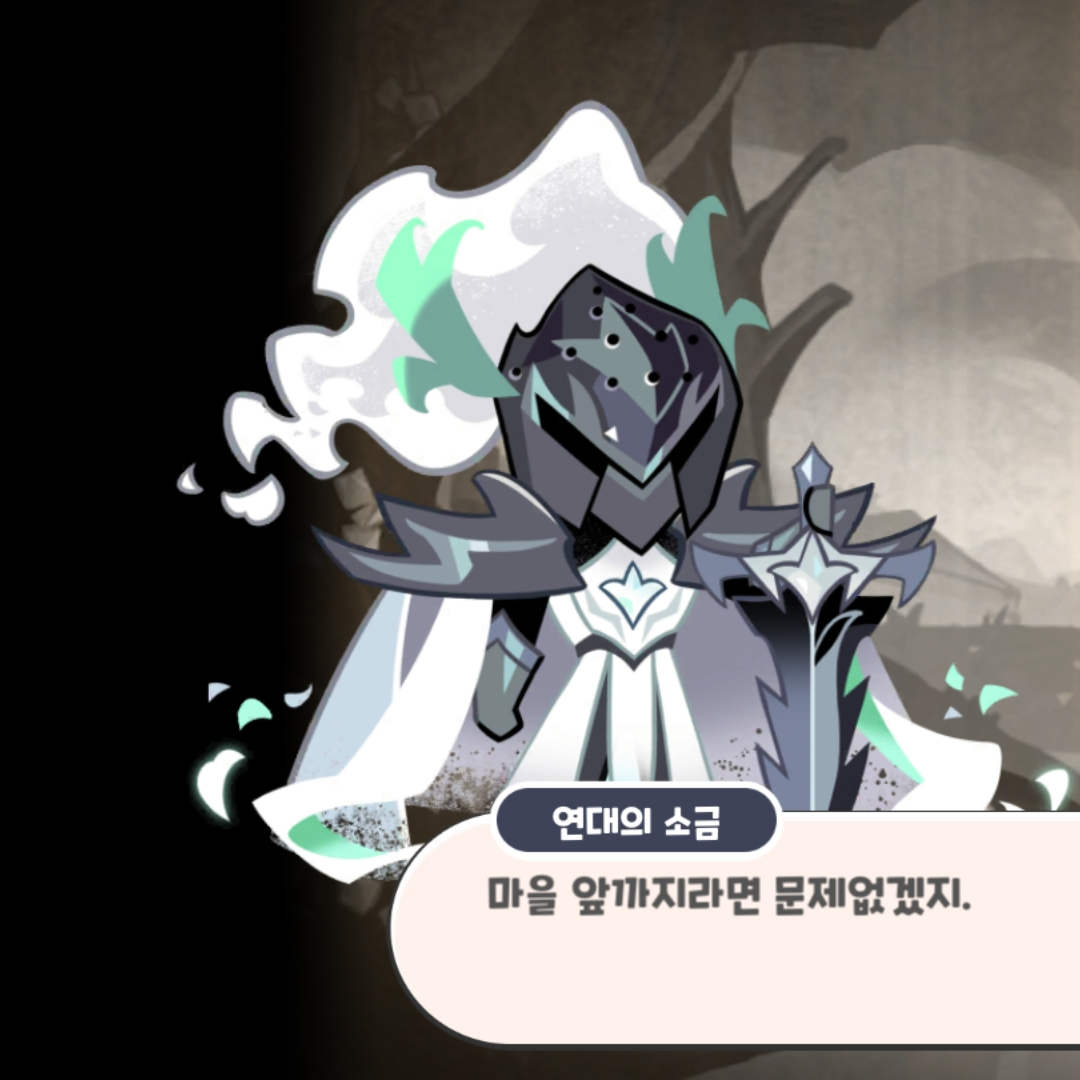 사일런트솔트(과거) 대표 이미지