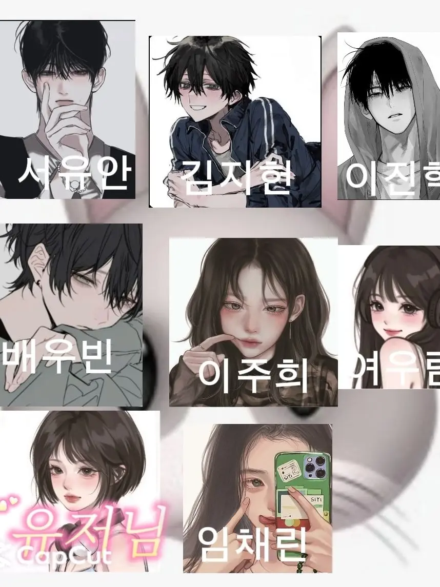 AngryHerb0825의 남녀무리