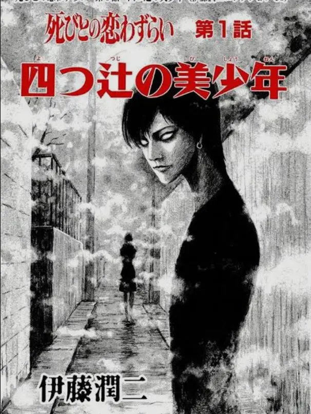 go-guruguru의 四辻の美少年