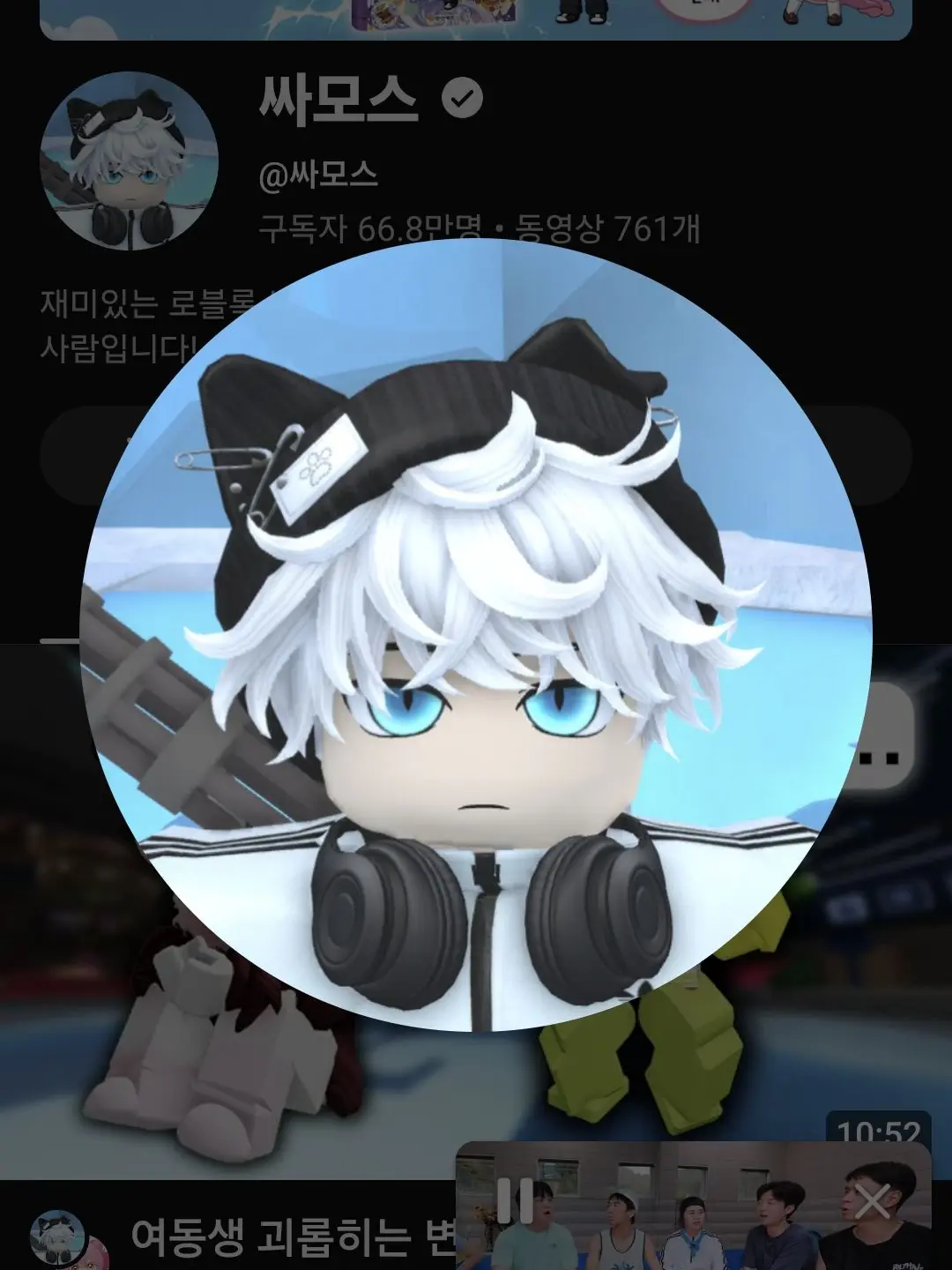 GruffStand4842의 요괴학교 (팀 아지트)