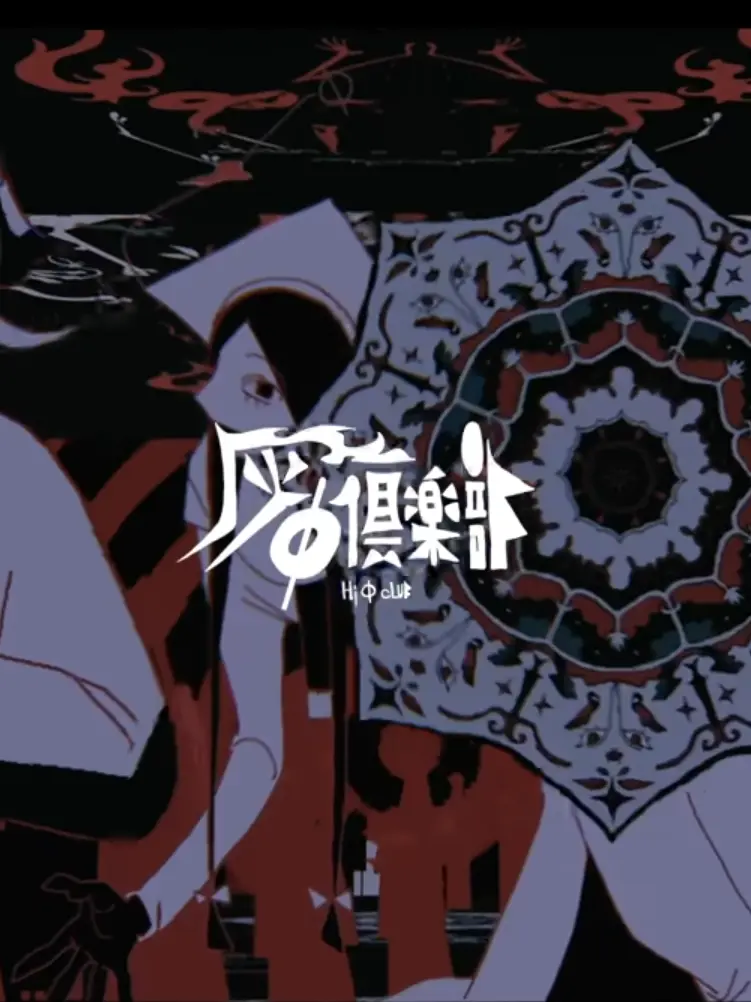 silly_kidd의 ようこそ、灰∅倶楽部へ。