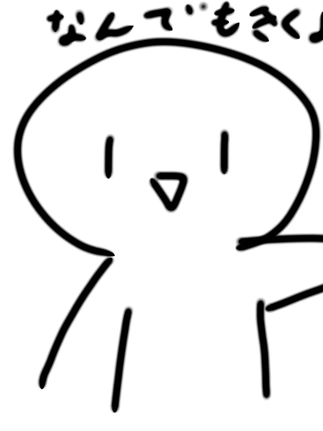 AhirutoNekogadaisukiyo의 愚痴とか聞くよ！