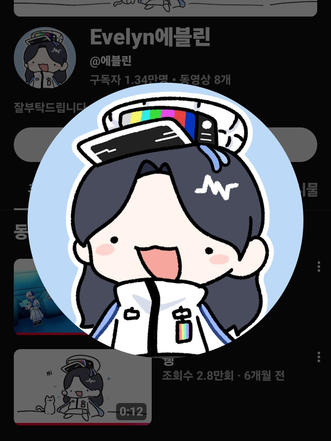 유튜버 들과 즐거운 동거 하기! 대표 이미지
