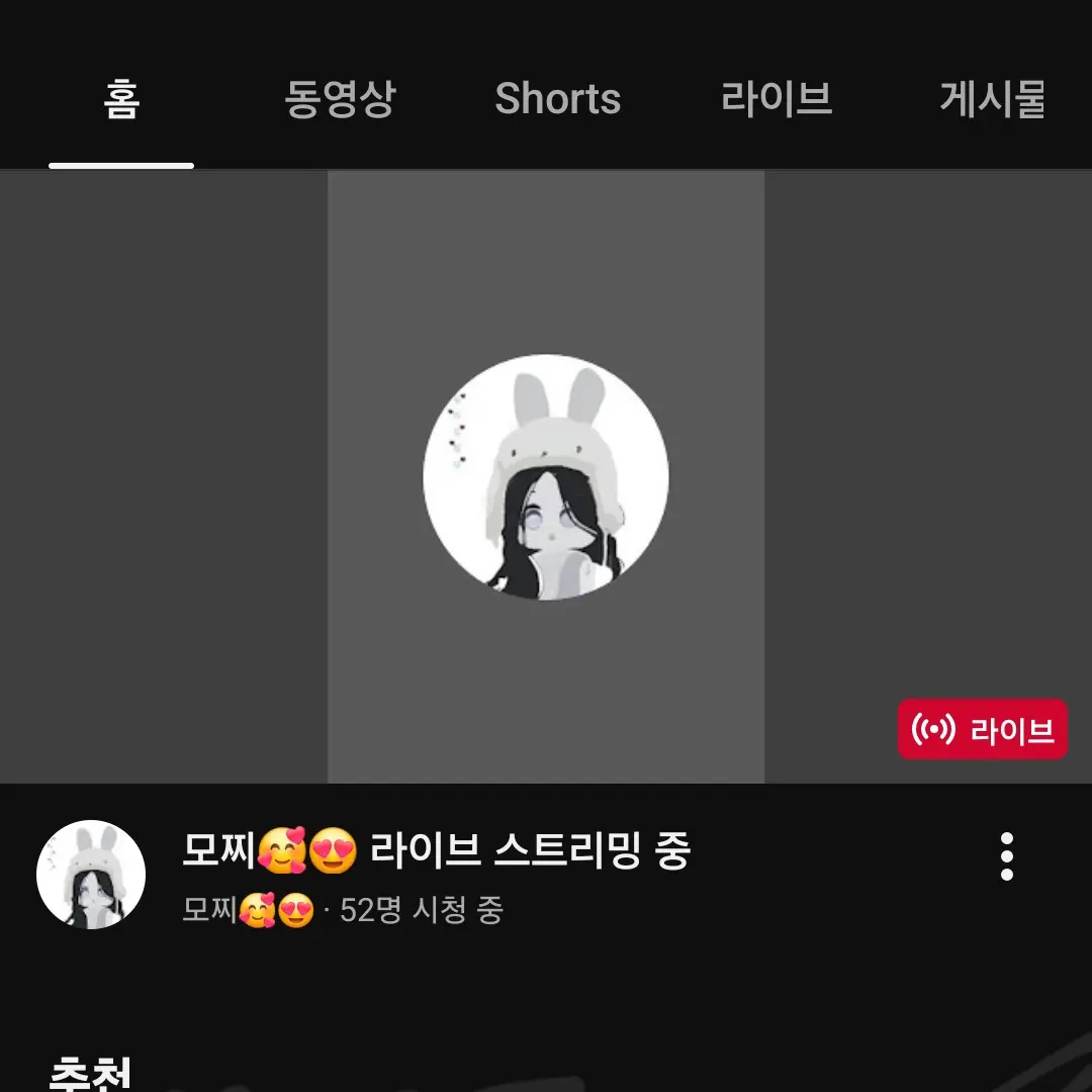 Shark.o.의 전유하 유튜브
