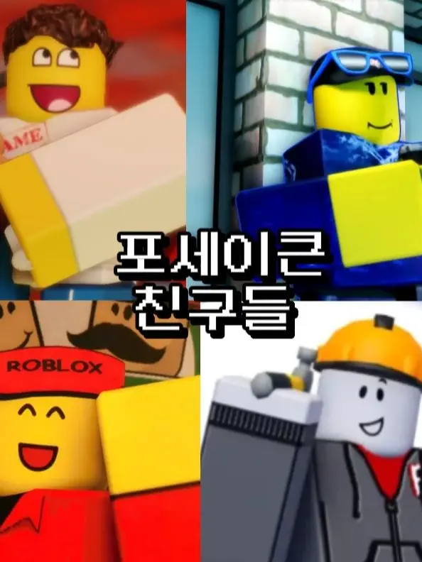 KimForsaken의 포세이큰 친구들과 동거^^