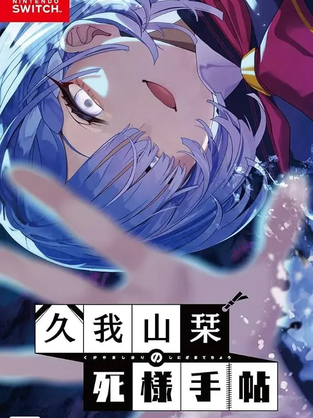 DearDecal0208의 久我山栞の死様手帳 （TRUE後 if）