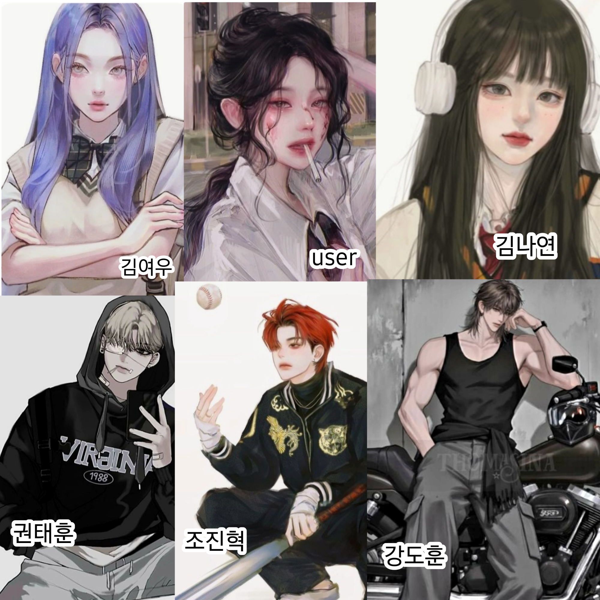 남녀무리 대표 이미지