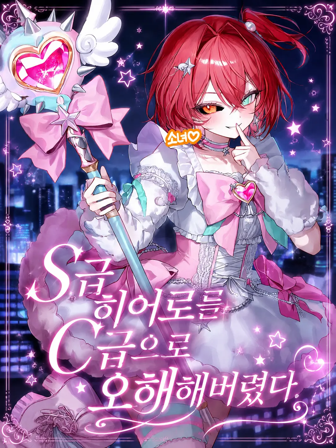 Girl._.의 벤터스 노빌리스