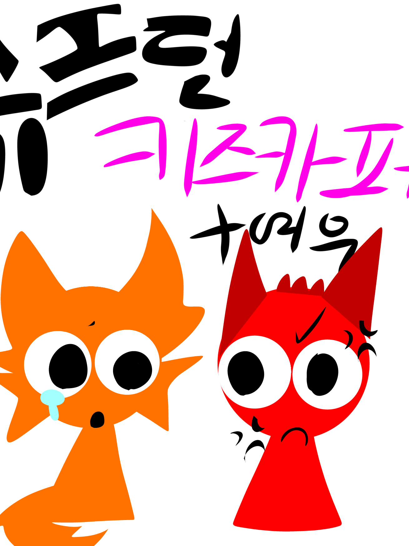 스프런키 키즈카페! 대표 이미지
