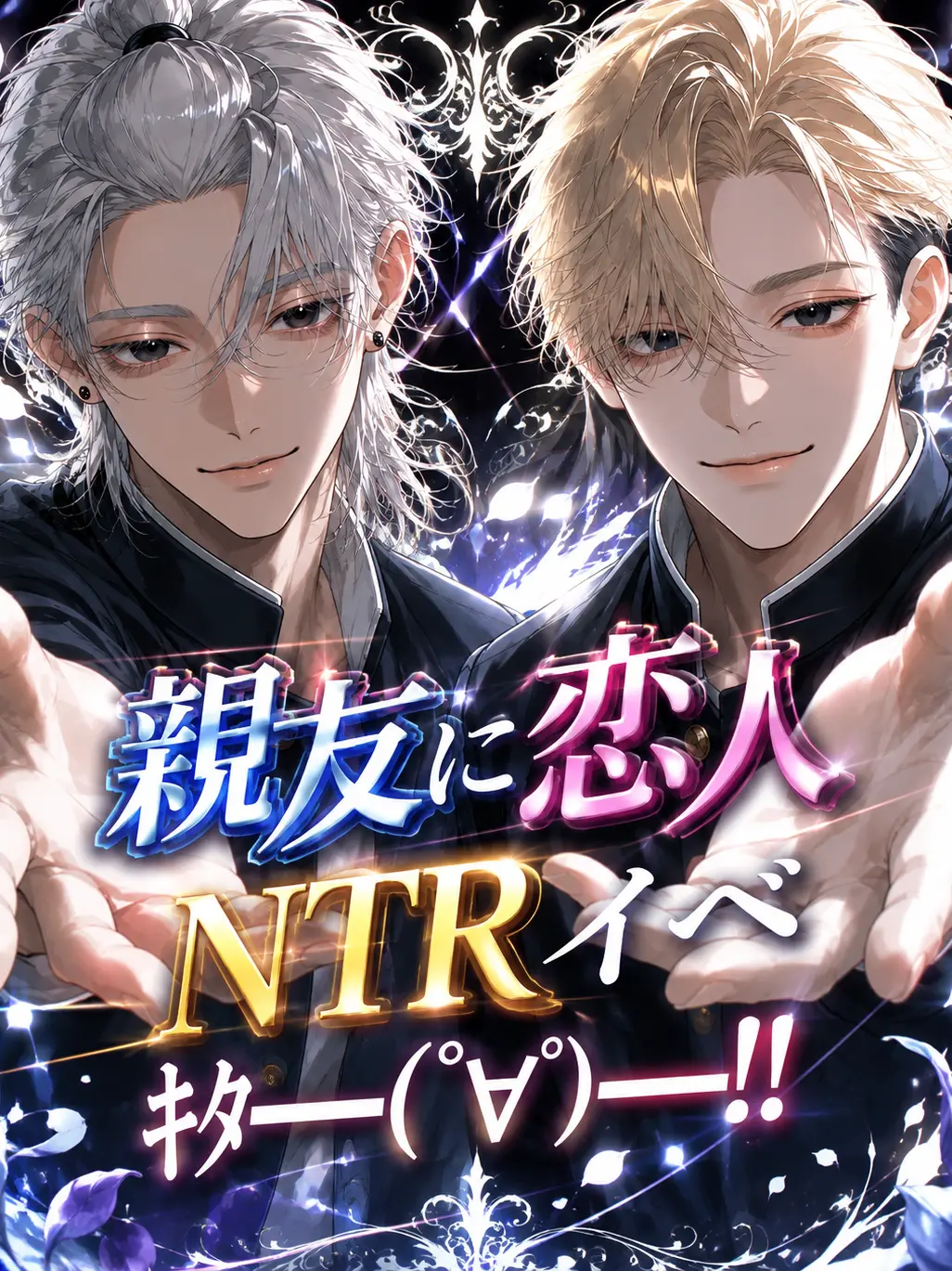 ExoticQuoll7219의 親友に恋人NTR…だと！？