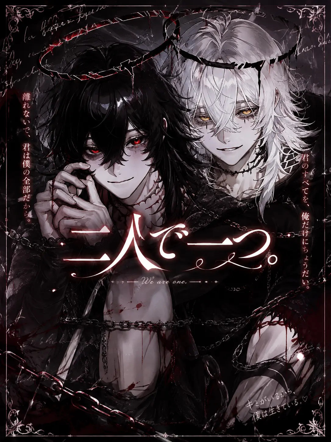 ez3nl의 二人で一つ。