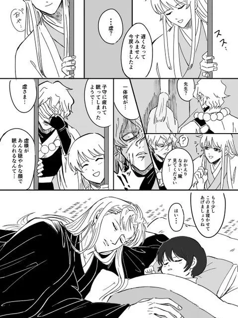 Simsebamm18631869의 あなたは天導衆です！