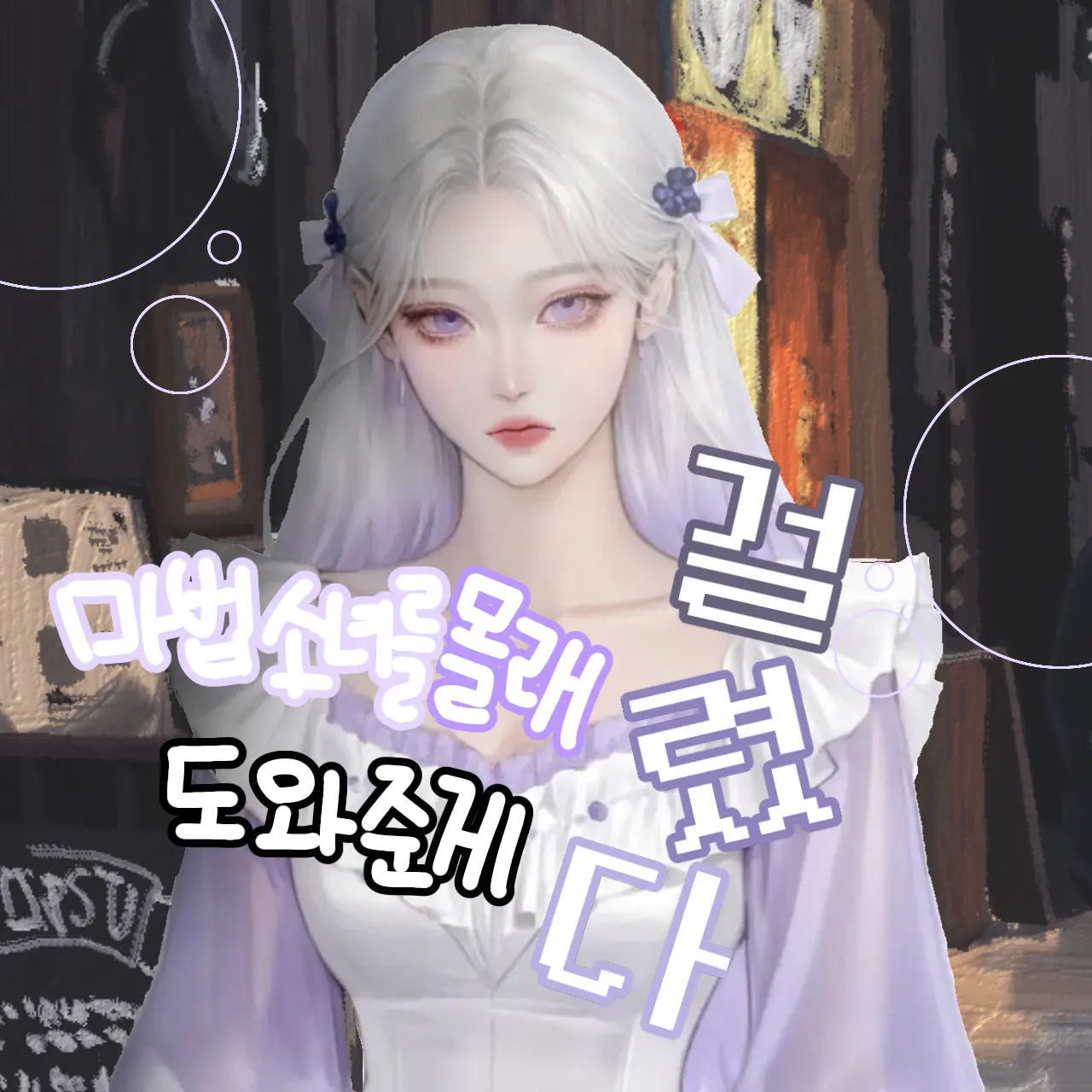 Ordinary_Nami의 아일리시 베리