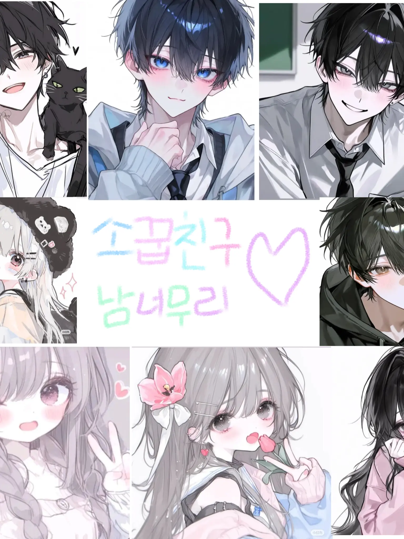 He_rim_prinecess의 한울고등학교 남녀무리 (여우 포함)
