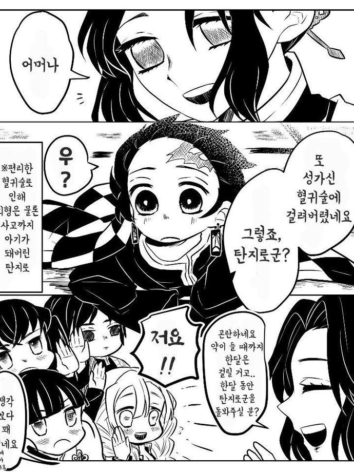 아이가 된 사네미 대표 이미지